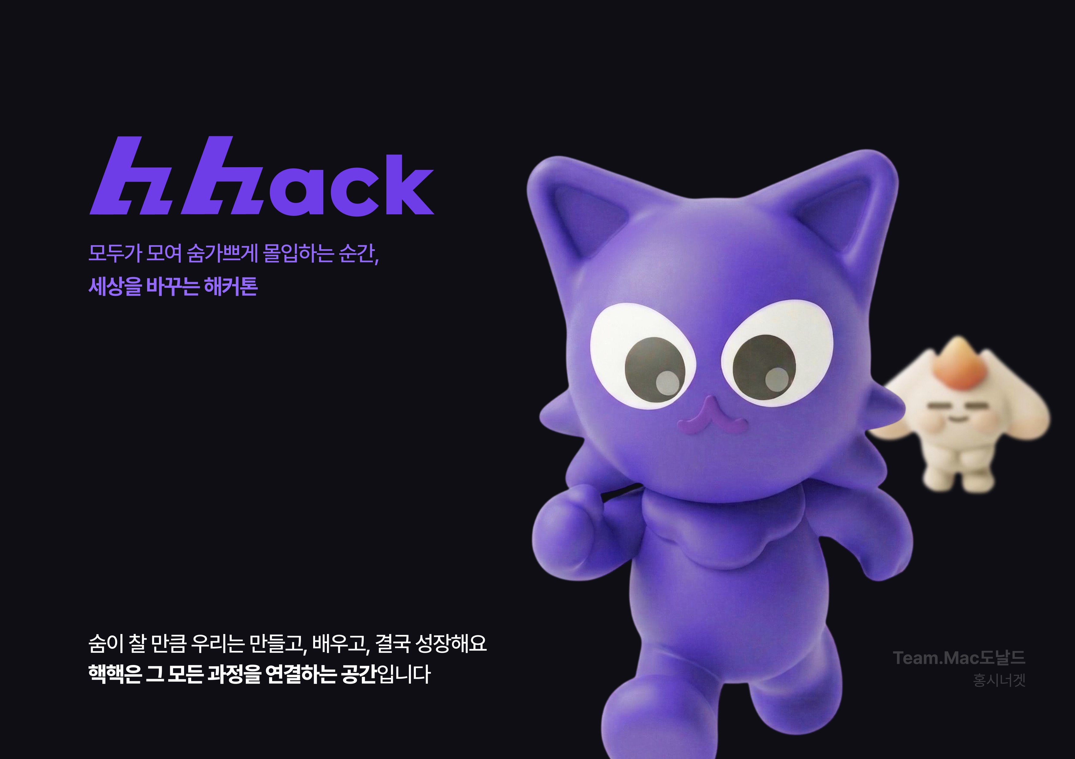 HACK HACK